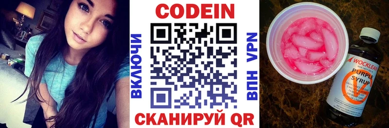 купить  сайты  Верхний Уфалей  Codein Purple Drank 