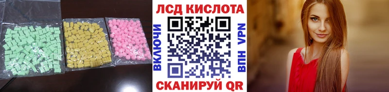 ЛСД экстази кислота  Верхний Уфалей 