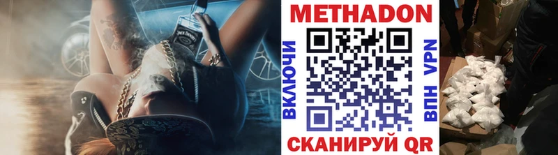 Метадон VHQ  Верхний Уфалей 
